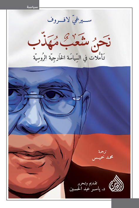'نحن شعب مهذب'