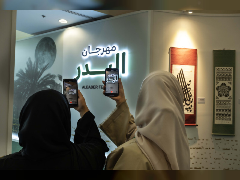 مهرجان البدر