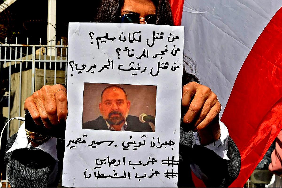 عائلة لقمان سلم طالبت باعفاء قاض مقرب من حزب الله من القضية