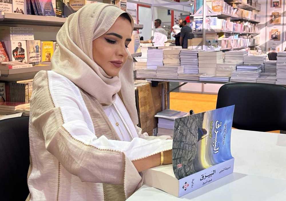 شريفة التوبي