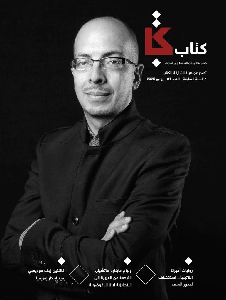 مجلة 'كتاب'