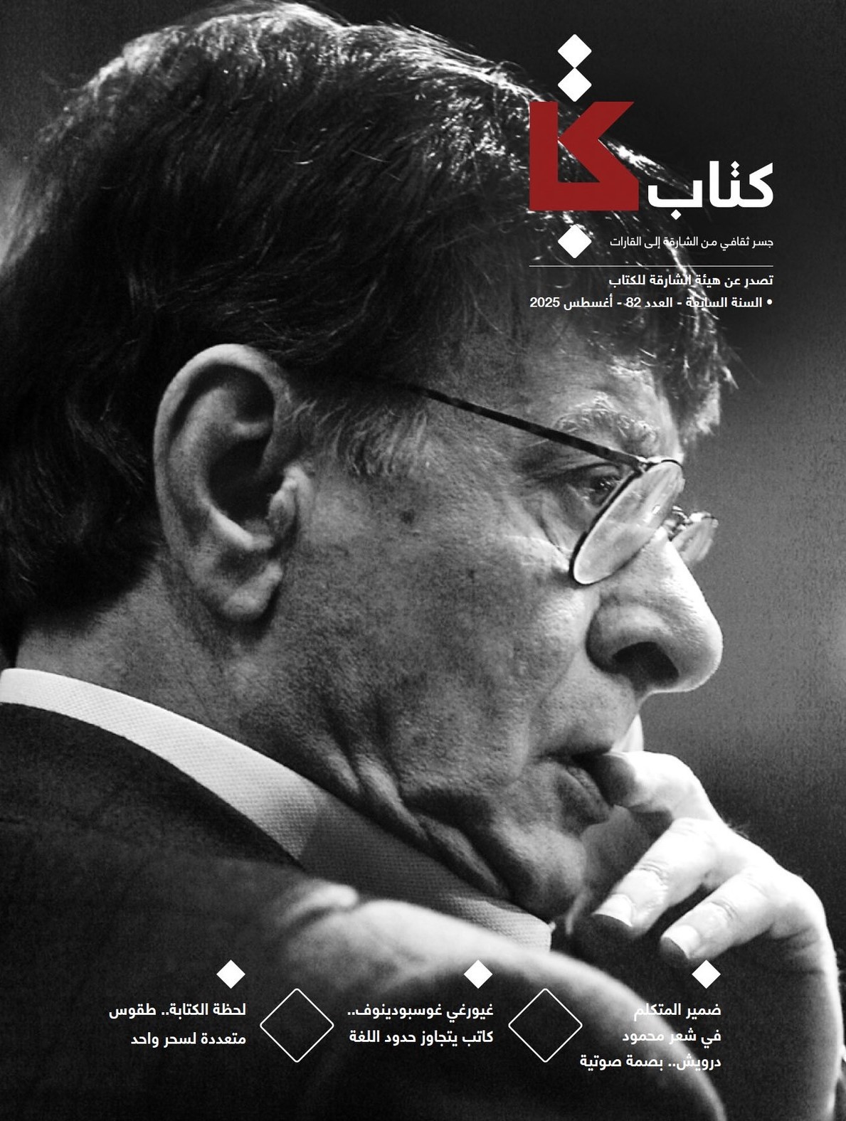 مجلة 'كتاب'
