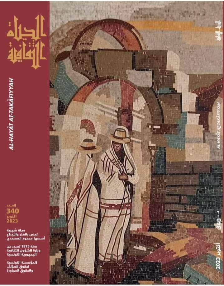 مجلة