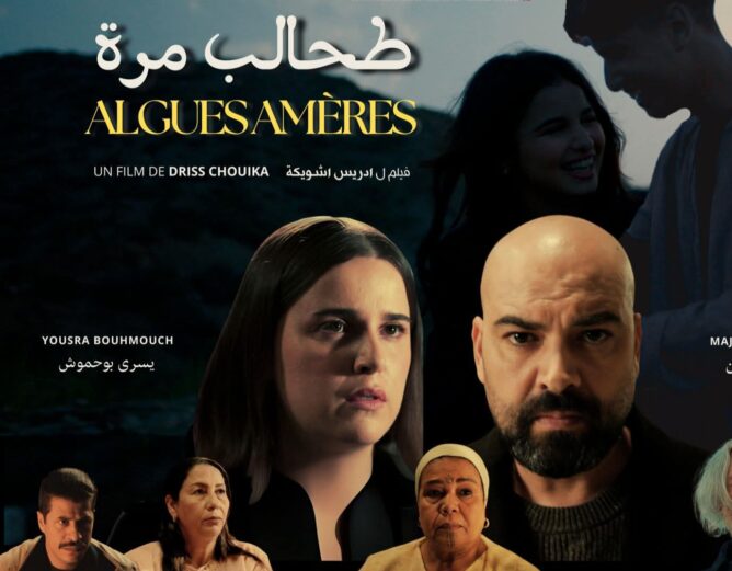 'طحالب مرة'