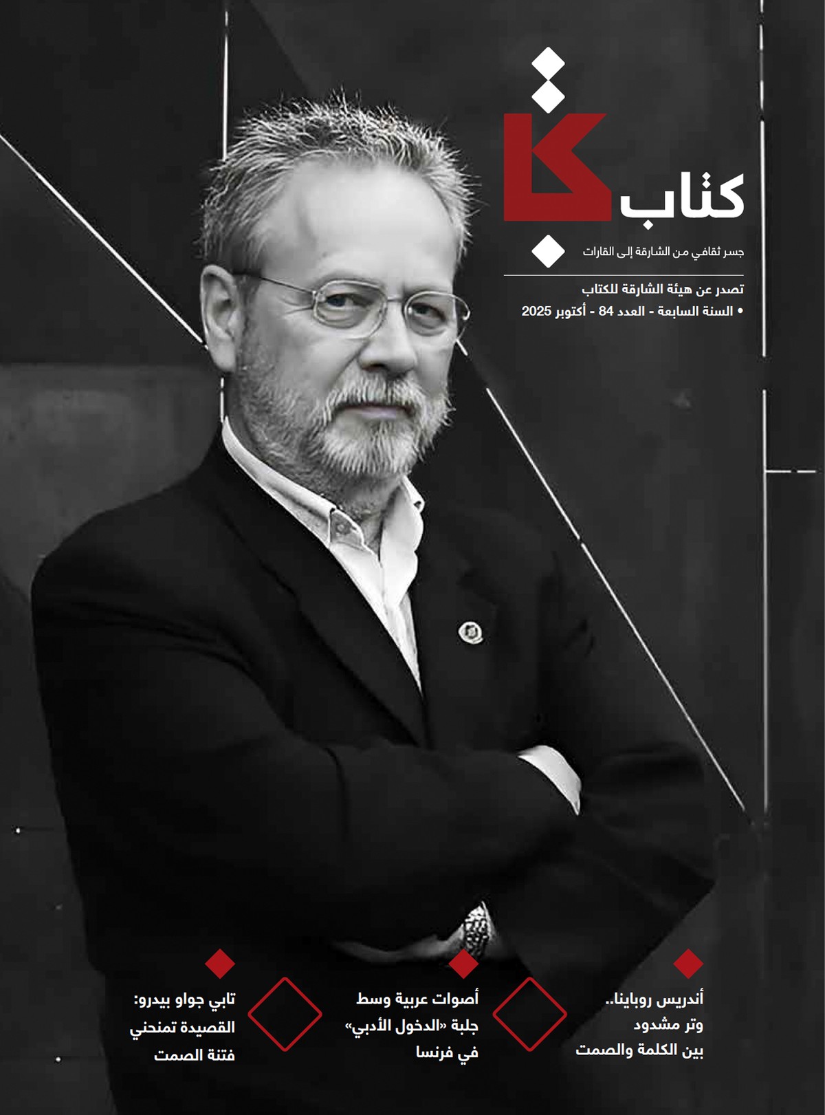 مجلة 'كتاب'