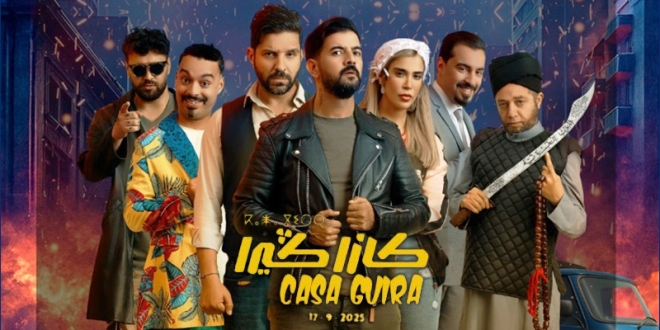 'كازا كيرا'