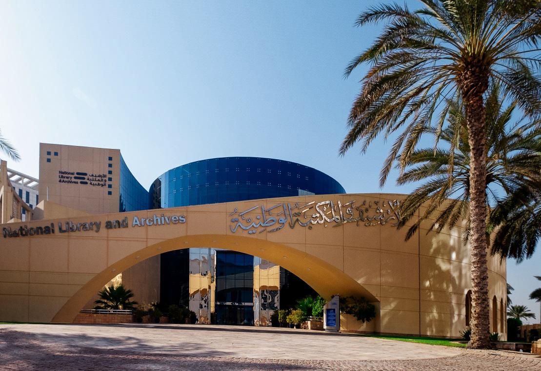 مكتبة