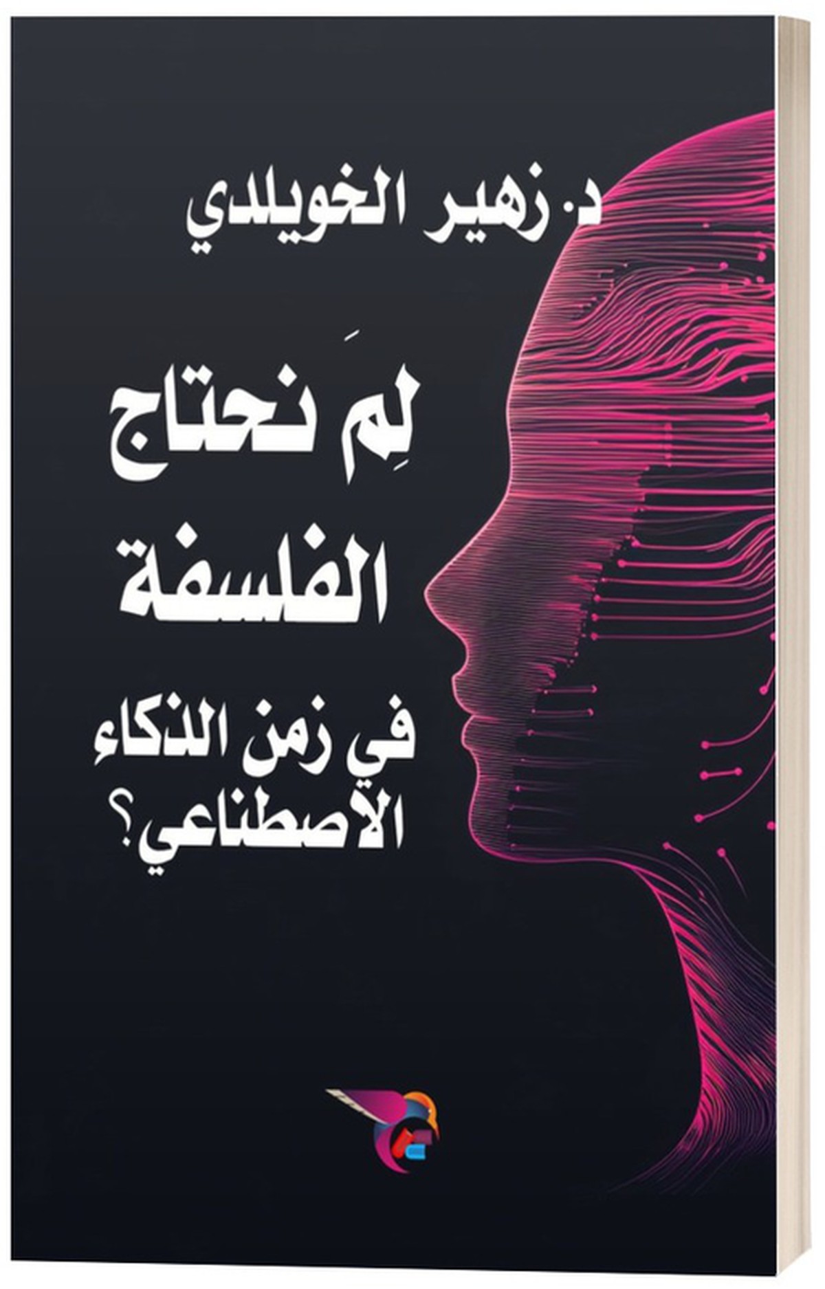 سؤال مشروع