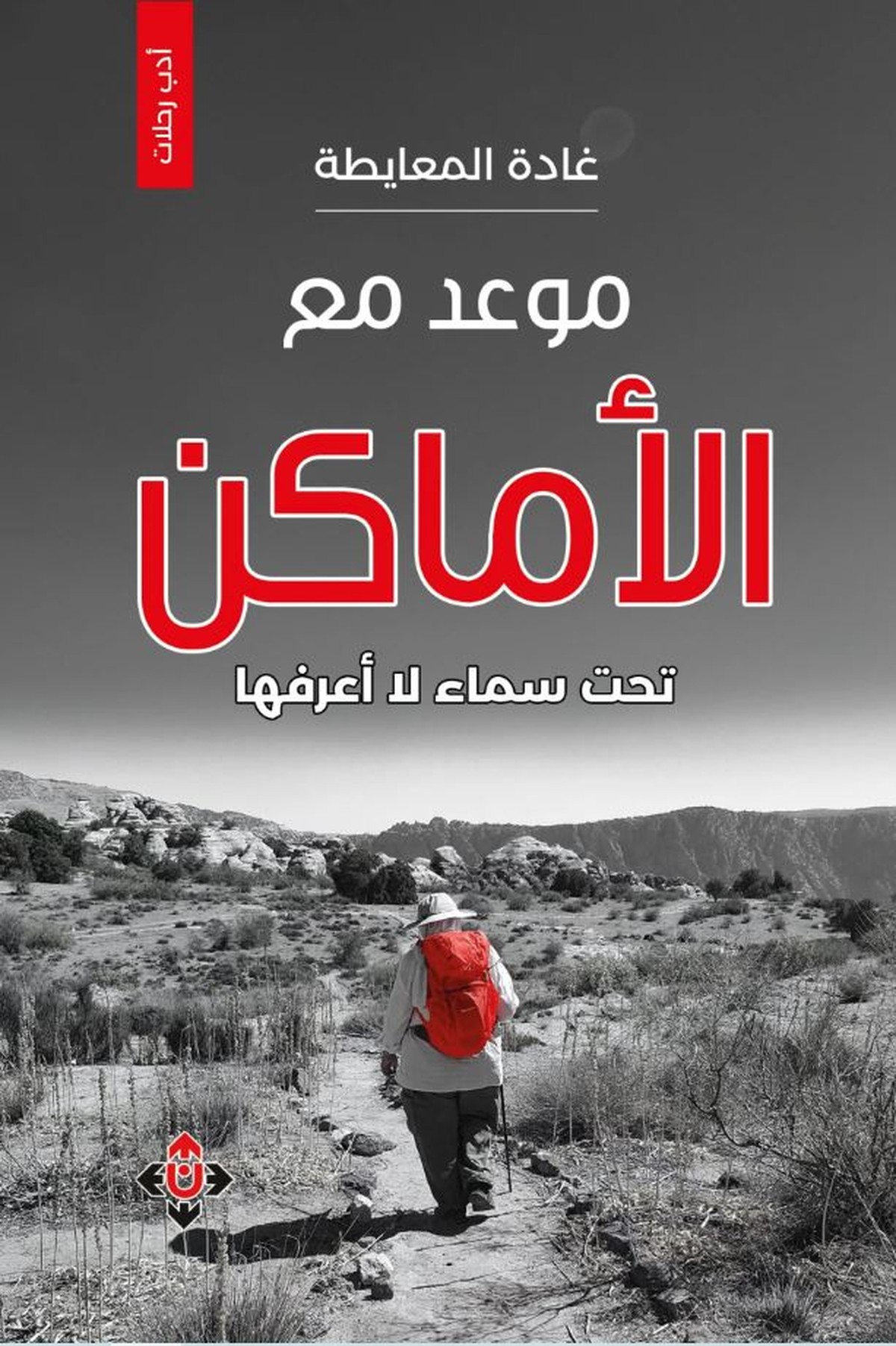 موعد ممتع 