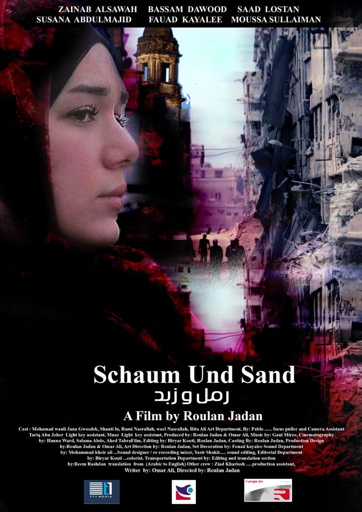 رمل وزبد