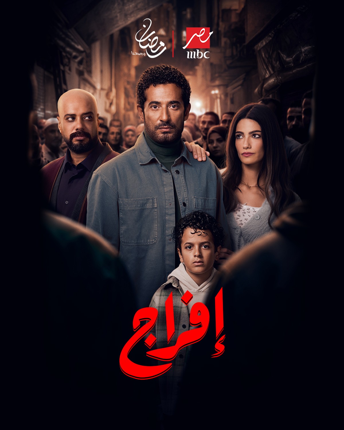 حماس لعودة عمرو سعد إلى الدراما الشعبية