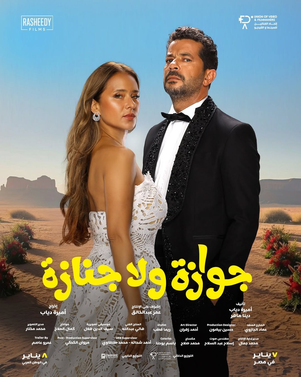 السينما يجب أن تعكس الحياة وتنوّع البشر
