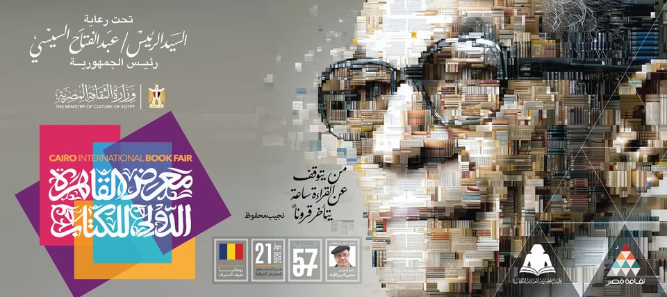 القاهرة الدولي