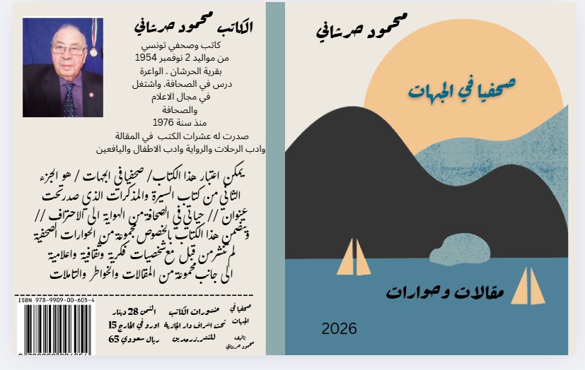 كتاب