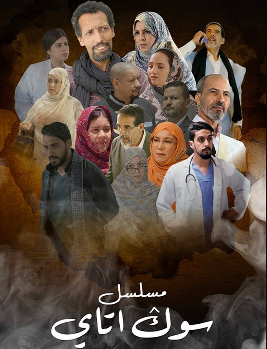 العمل يراهن على الحفاظ على جرعة التشويق