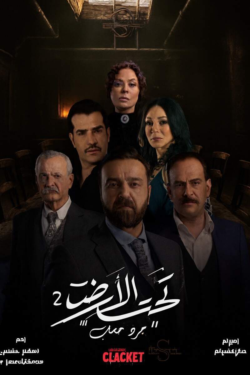 الصراع يمتد إلى علاقات الدم والولاء والخيانة