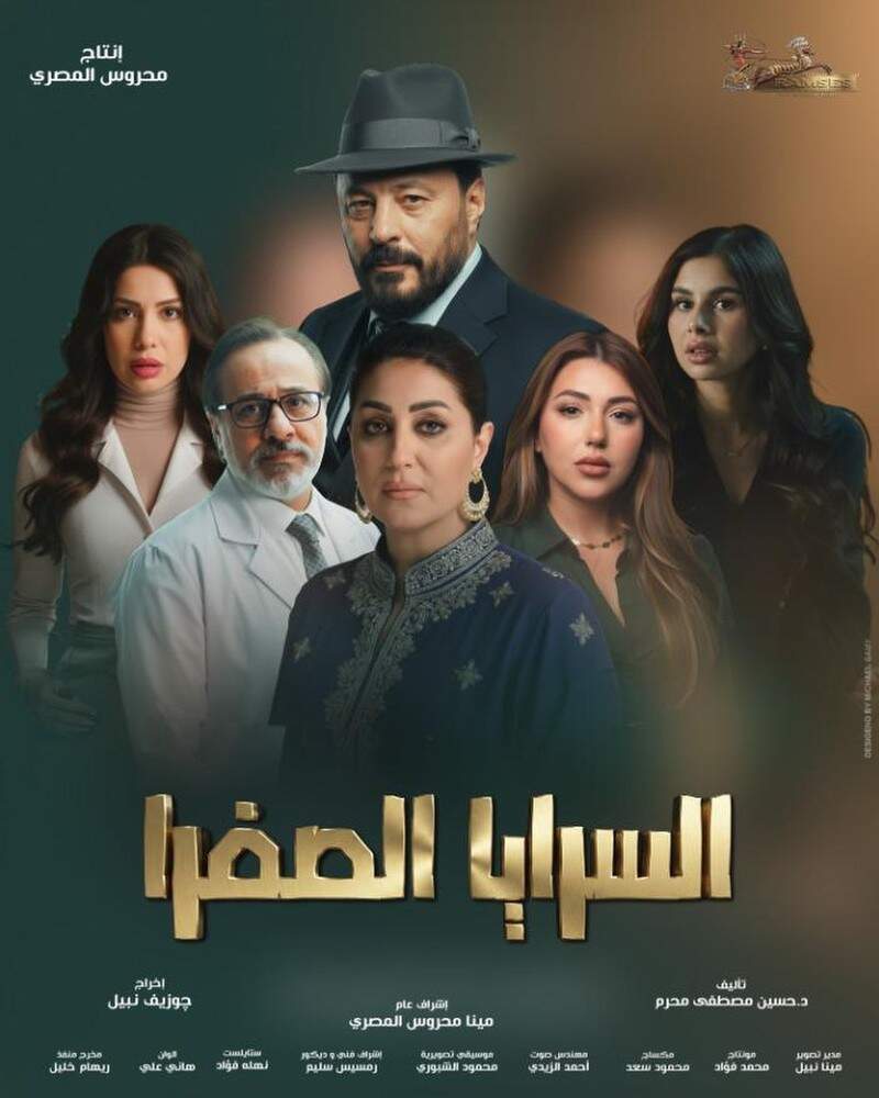 المسلسل ينتمي إلى الدراما الاجتماعية المشوّقة 