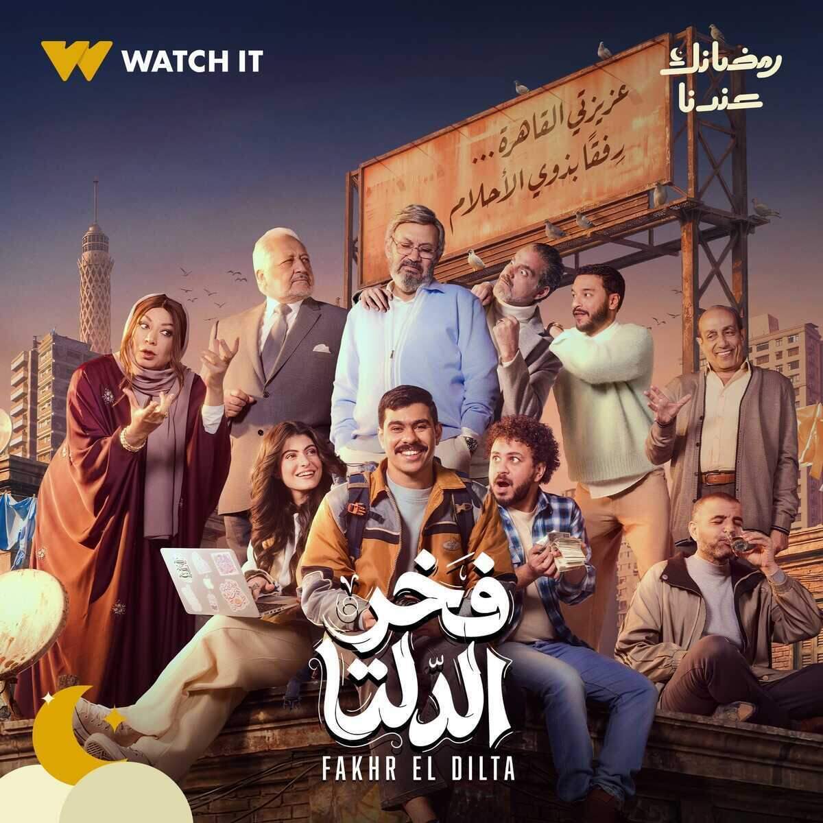 المسلسل يقدم جوانب متعددة يستمتع بها الجمهور