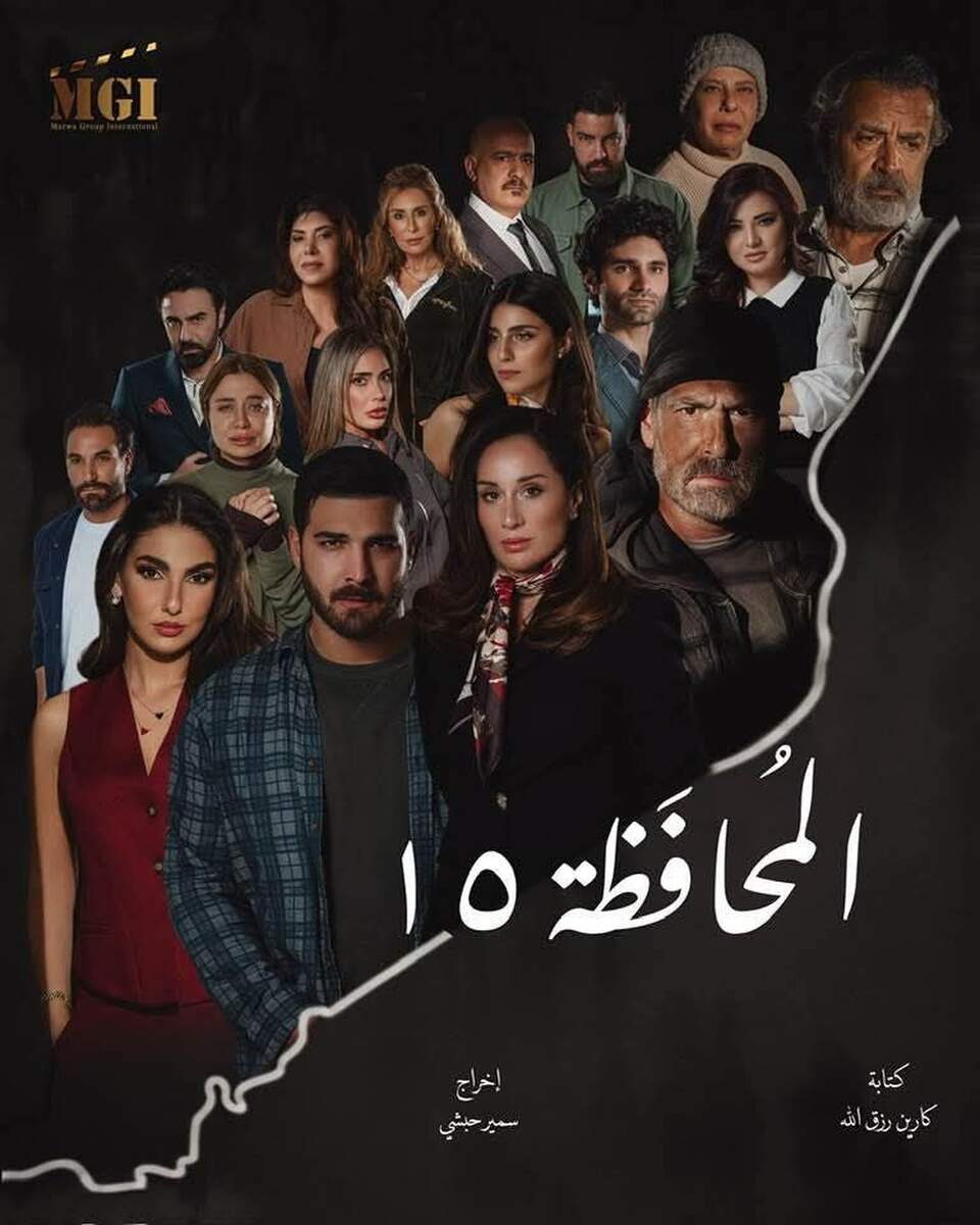اسم المسلسل يضاعف التشويق