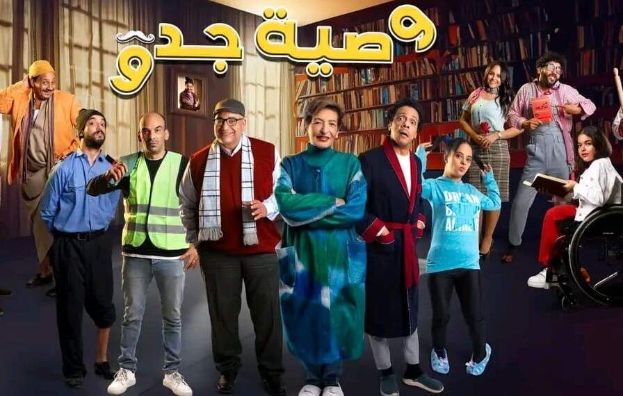 المسلسل يحمل روح البيت المصري 