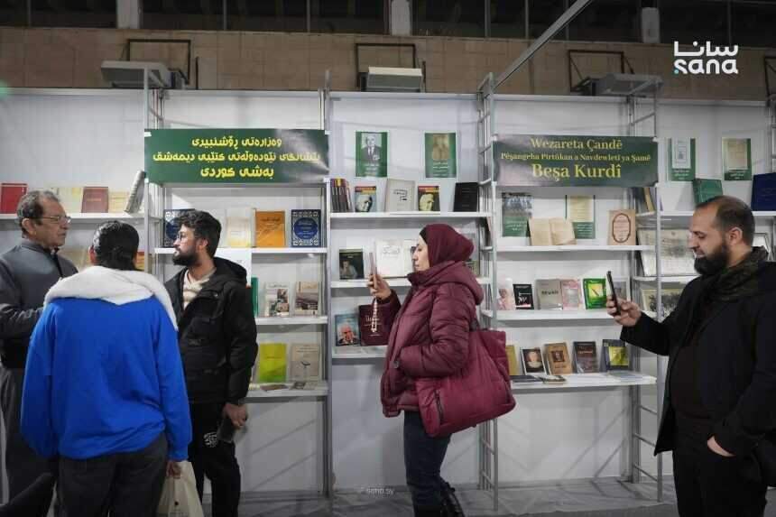 معرض دمشق للكتاب