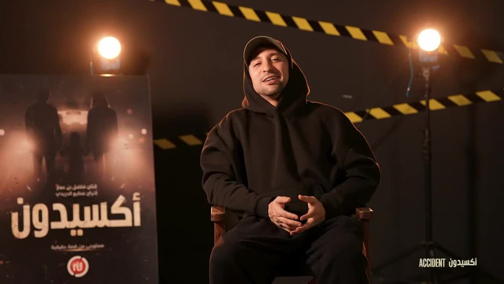 مسلسل 'أكسيدون'