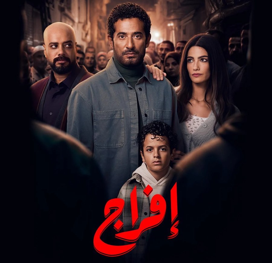 إفراج يطرح أسئلة حول مفهوم العقاب