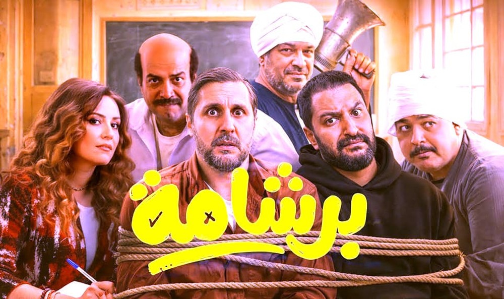'برشامة'  يمتلك سر النجاح