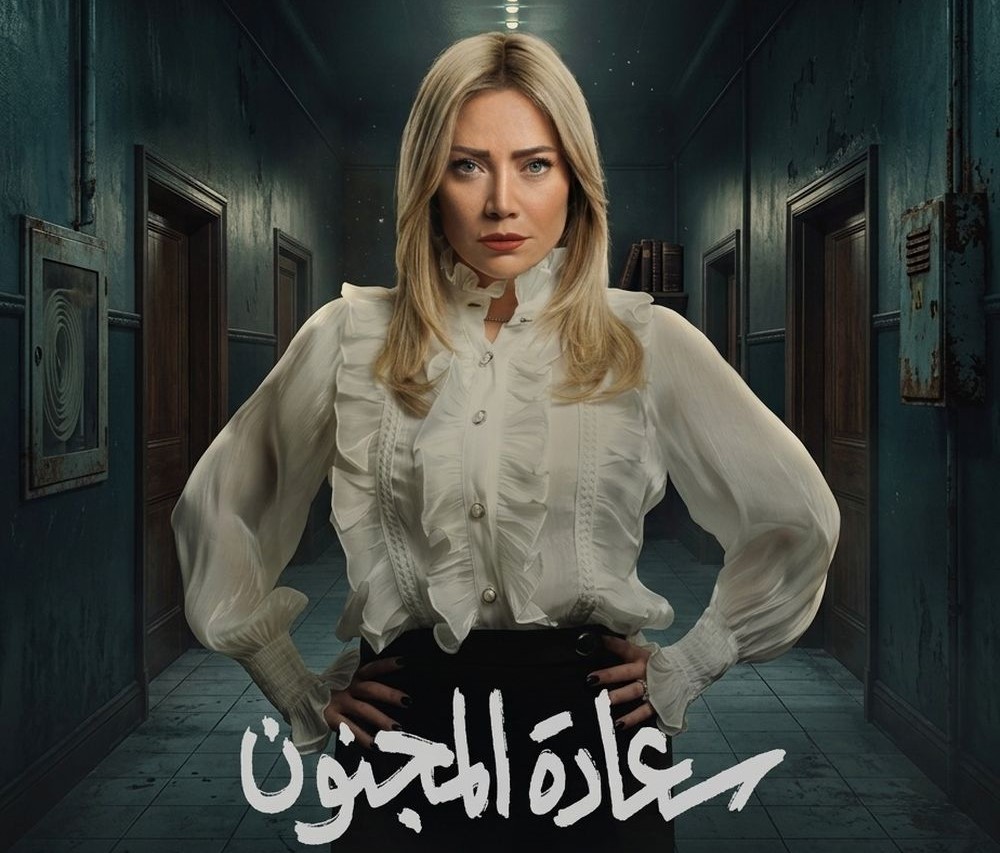 أحداث المسلسل تدور في إطار درامي اجتماعي 