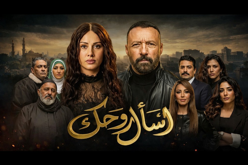 عمل يطرح أسئلة عن معنى الحقيقة وحدود الذاكرة
