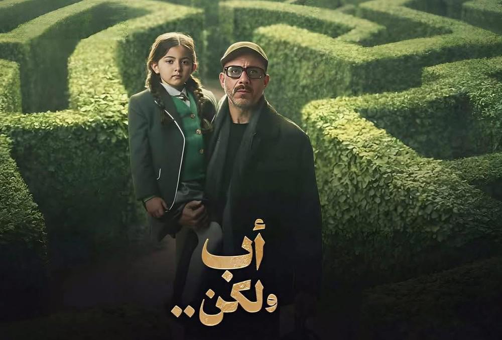 الأب الضحية