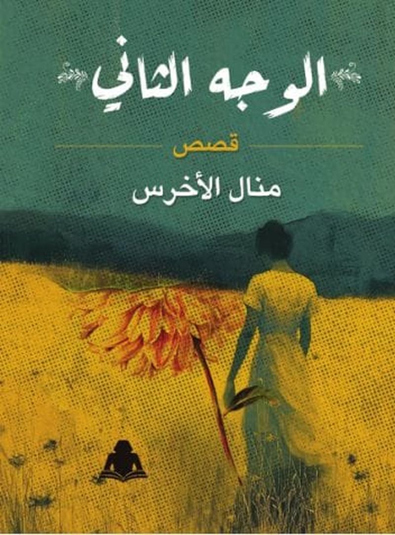 سرديات متعددة