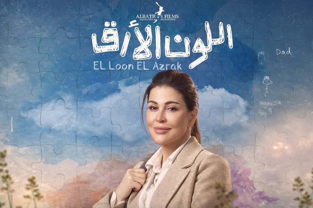 جومانا مراد تميل إلى أدوار تمنحها مساحة للتعبير الفني الحقيقي