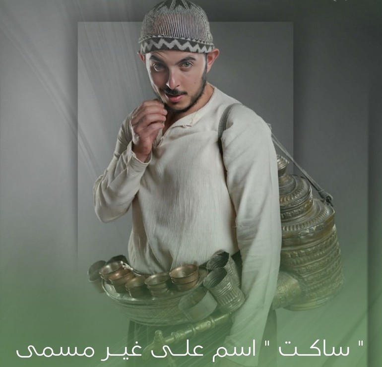 علي كرم في اليتيم
