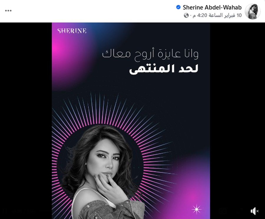أغنية عسل حياتي