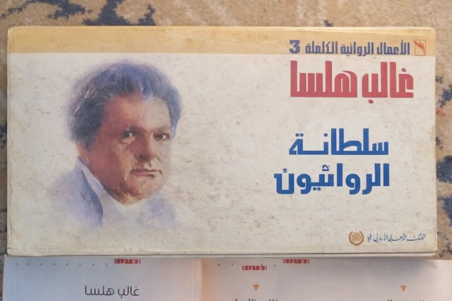من أعمال غالب هلسا