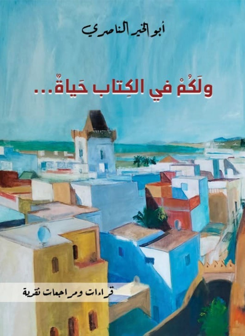 مشروع فكري