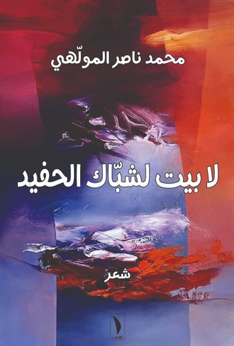  'بيت لشبّاك الحفيد'
