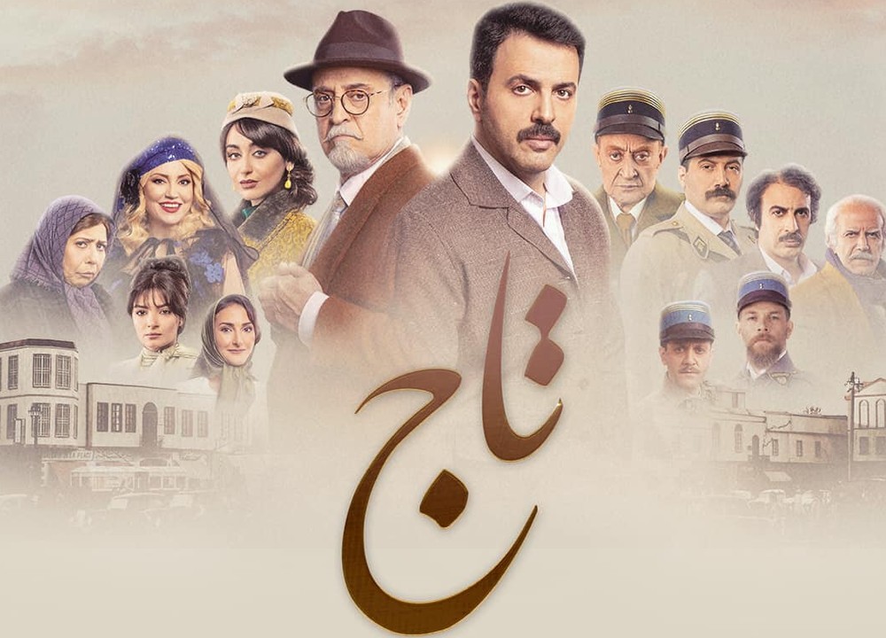 مسلسل تاج 2024