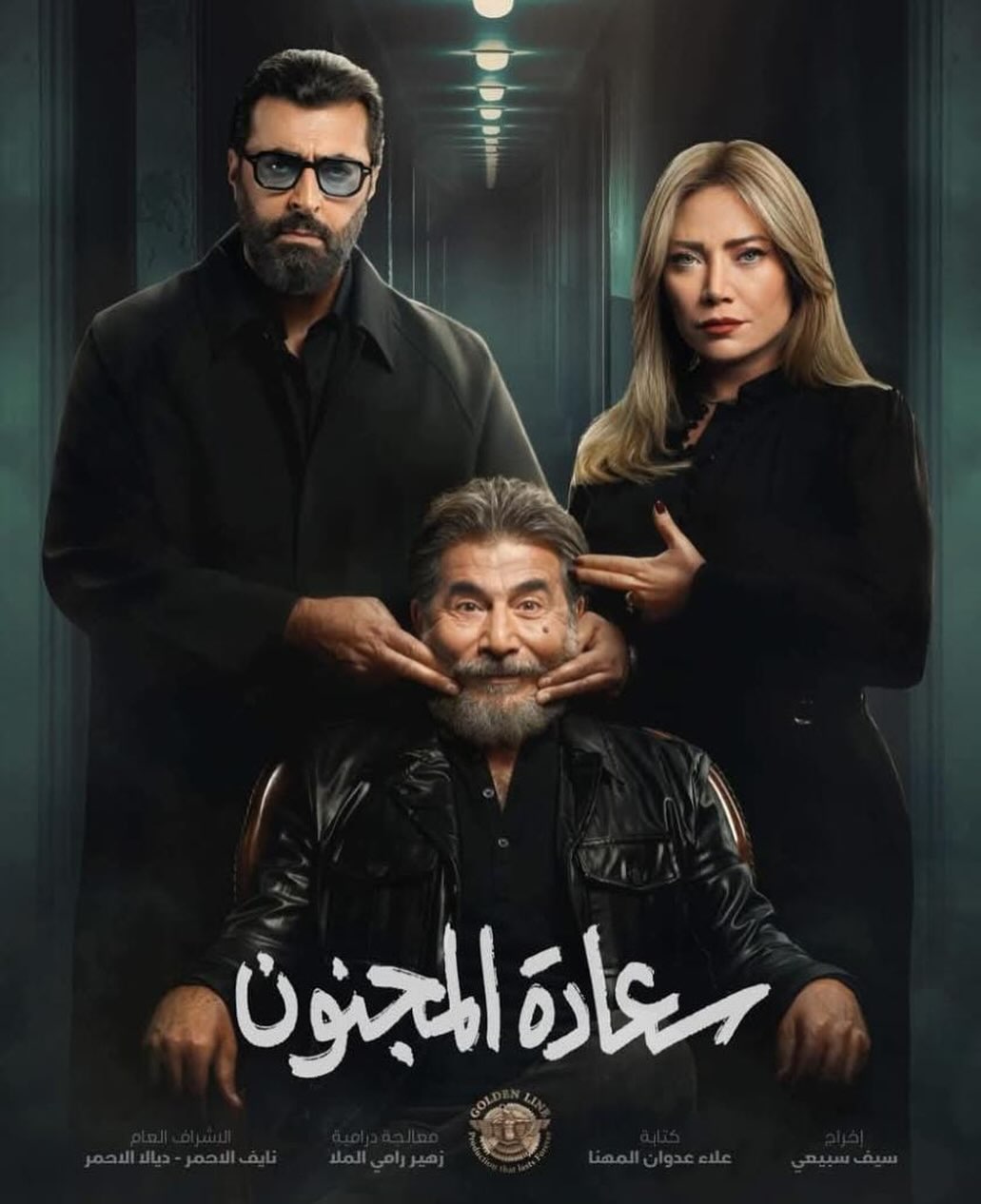 الحكاية تنطلق من جريمة غامضة مرتبطة بملف فساد ضخم
