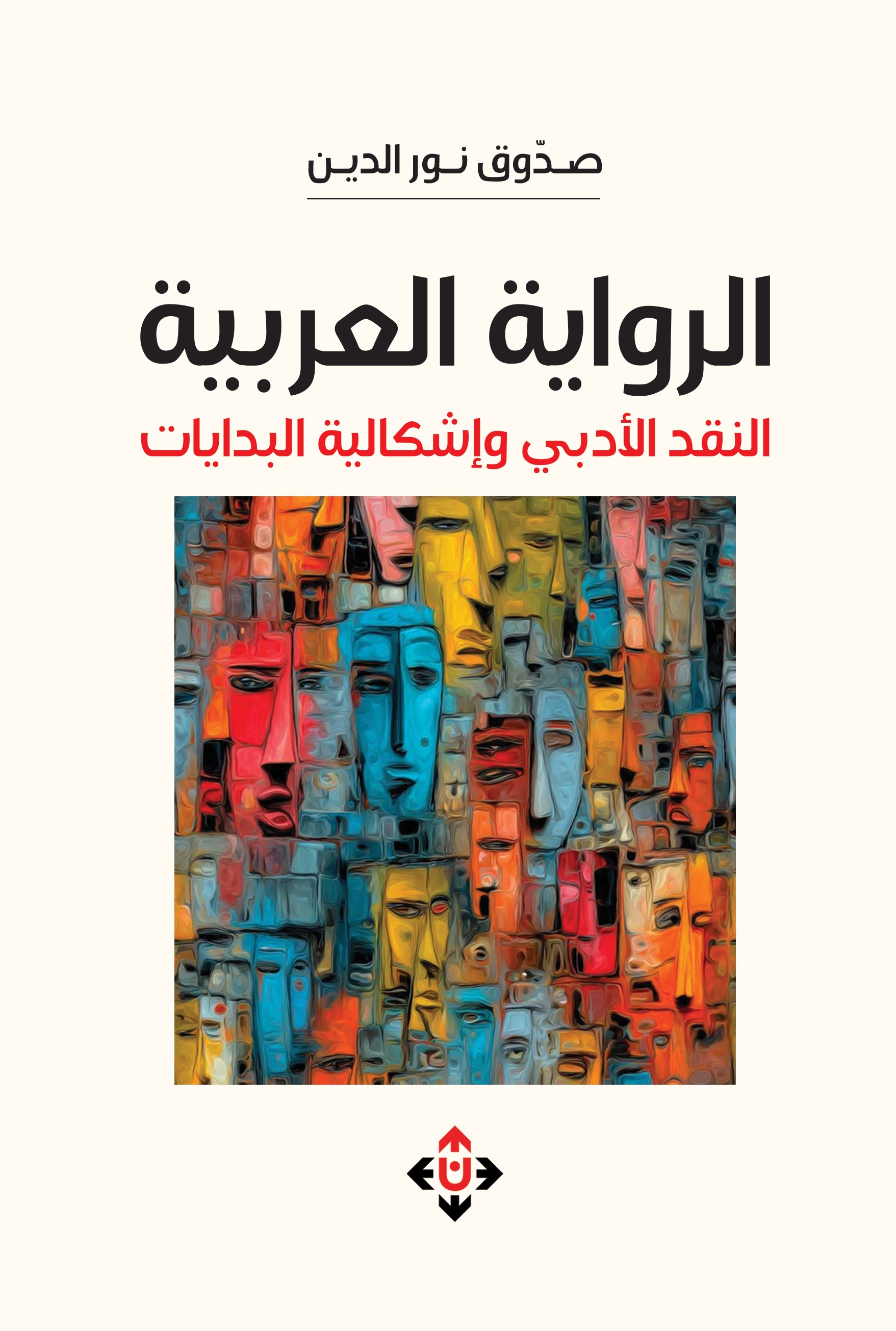الرواية العربية