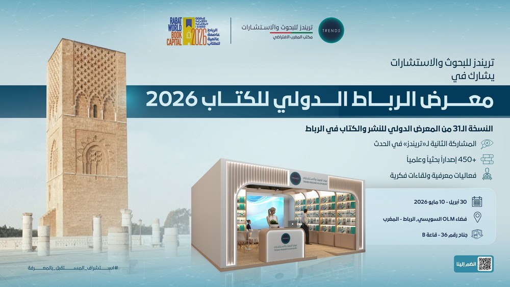 تريندز