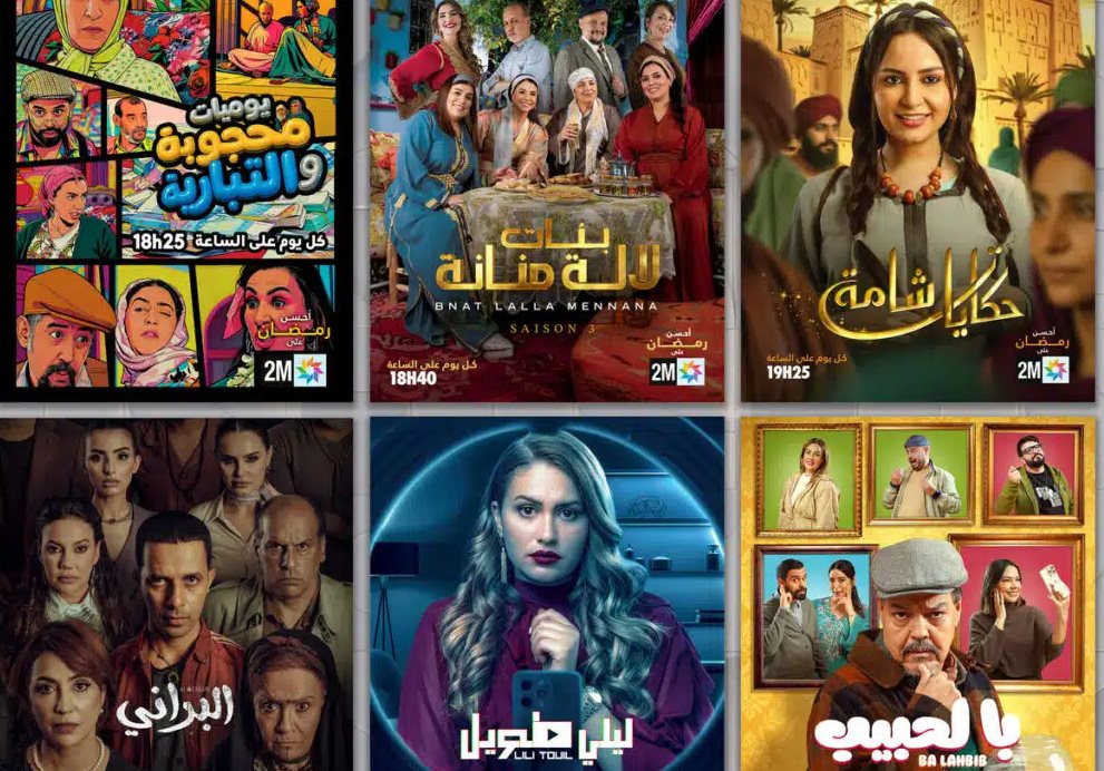 دراما مغربية