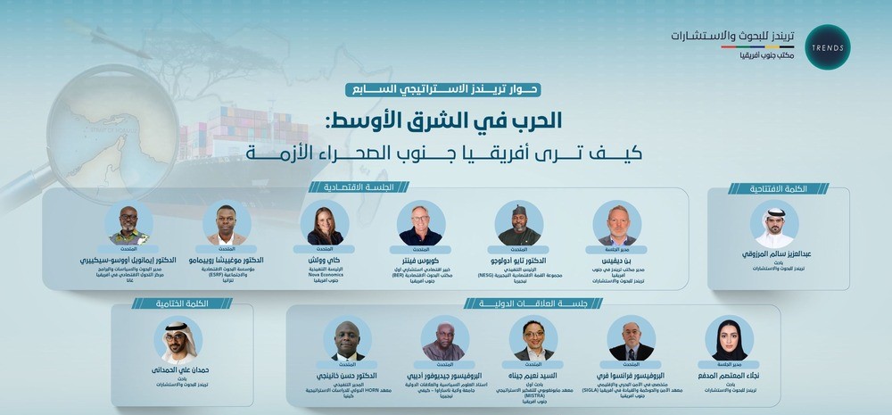 مركز تريندز