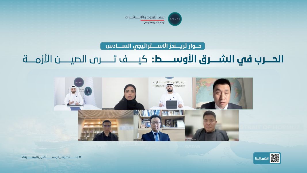 حراك بحثي دولي متسارع يعكس تعقيدات المشهد الجيوسياسي الراهن