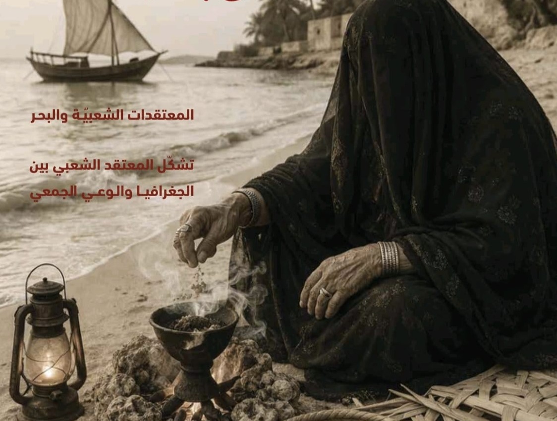 مجلة مرواد
