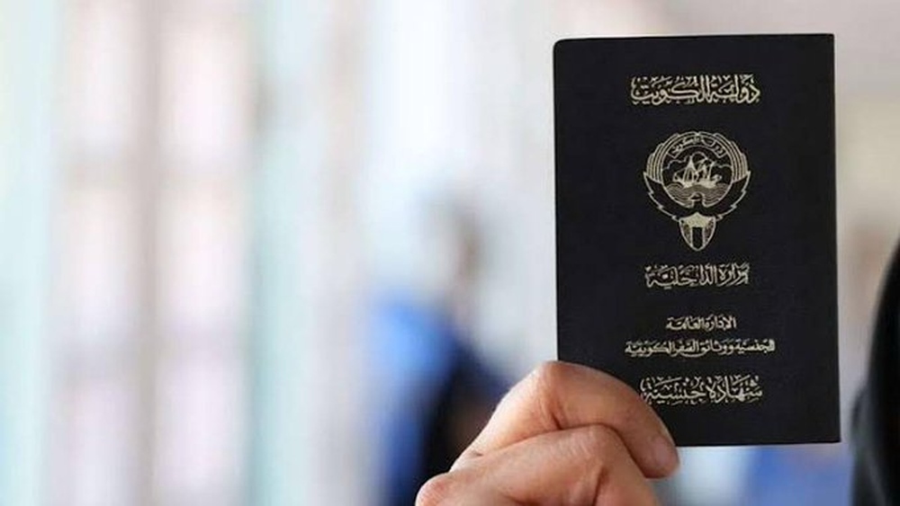 جواز السفر الكويتي