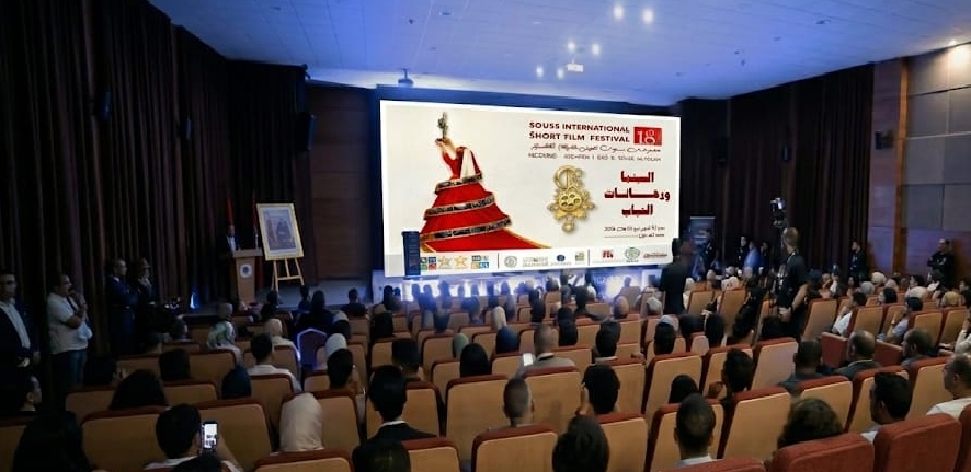 مهرجان "سوس الدولي للفيلم القصير" 