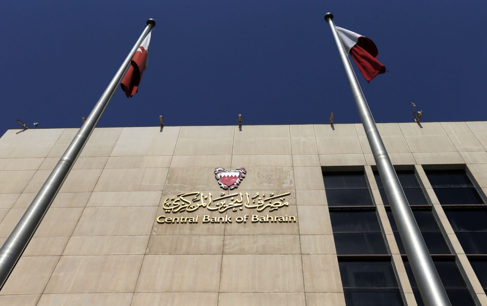 مصرف البحرين المركزي يتحرك