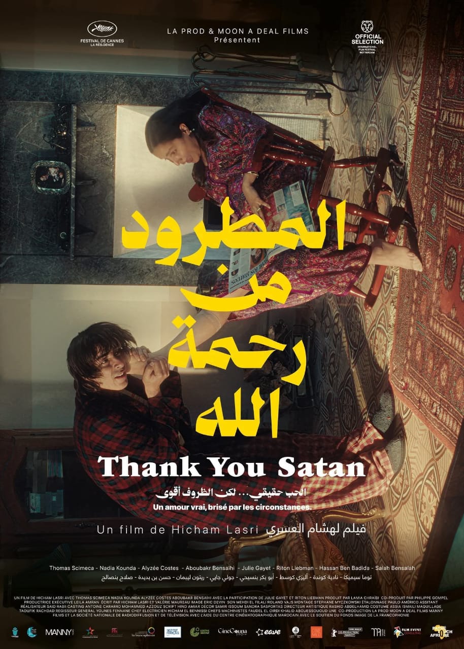 المطرود من رحمة الله